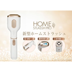 ヨドバシ.com - ストラッシュ STLASSH 光美容器 ムダ毛ケア 家庭用