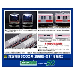 ヨドバシ.com - グリーンマックス GREENMAX 50826 Nゲージ完成品 東急