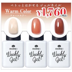 ヨドバシ.com - ホーメイ HOMEI HOMEIウィークリージェル 3 Color Set