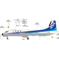 ヨドバシ.com - 全日空商事 YS41106 1/400 YS-11A JA8756 トリトン