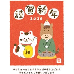 ヨドバシ.com - 古川紙工 2026年 お年玉付年賀はがき 和-Life 年賀状A