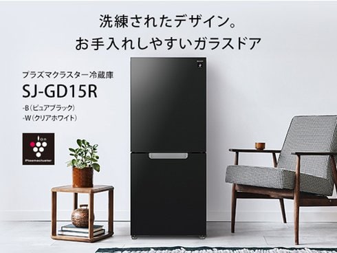 ヨドバシ.com - シャープ SHARP 冷蔵庫 （152L・幅49.5cm・左右開き