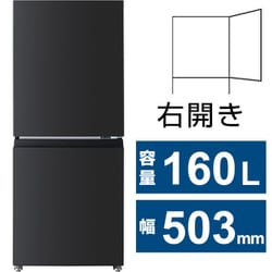 ヨドバシ.com - 東芝 TOSHIBA 冷蔵庫 BPシリーズ（160L・幅50.3cm・右