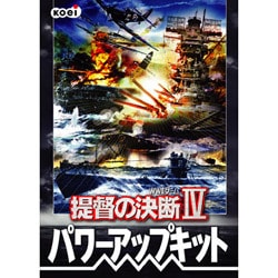 ヨドバシ.com - コーエーテクモゲームス 提督の決断IV パワーアップ