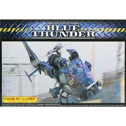 ヨドバシ.com - 青島文化教材社 AOSHIMA 1/48 ブルーサンダー(メタル製