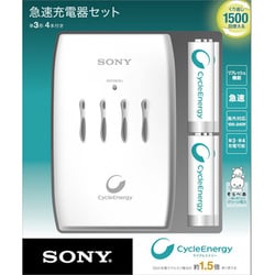 ヨドバシ.com - ソニー SONY ニッケル水素充電器セット(リフレッシュ