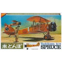 ヨドバシ.com - ニチモ 1/48 日本陸軍 九五式一型乙 中間練習機