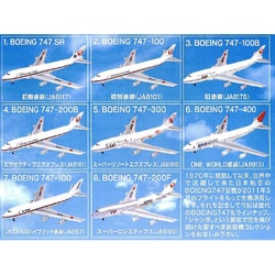 ヨドバシ.com - エフトイズ F-TOYS JALウイングコレクション3 通販