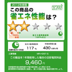 ヨドバシ.com - 三菱電機 MITSUBISHI ELECTRIC 冷蔵庫（256L・右開き