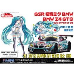 ヨドバシ.com - フジミ模型 FUJIMI 1/24 初音ミク BMW Z4 GT3 2012