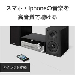 ヨドバシ.com - ソニー SONY マルチコネクトコンポ 「ウォークマン
