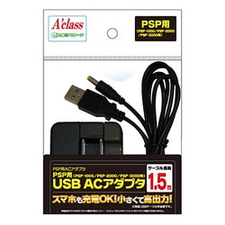 ヨドバシ.com - アクラス 370348 [PSPヨウ USB ACアダプタ] 通販【全品