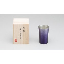 ヨドバシ.com - 大阪錫器 錫製タンブラー MIYABI 200ml 紫(SHINRA) 16