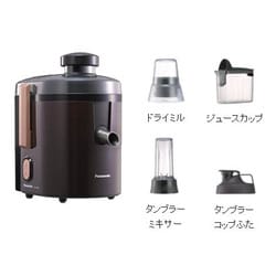 ヨドバシ.com - パナソニック Panasonic 高速ジューサー ブラウン MJ