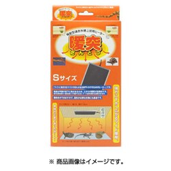 ヨドバシ.com - みどり商会 暖突 S [爬虫類両生類飼育用ヒーター] 通販