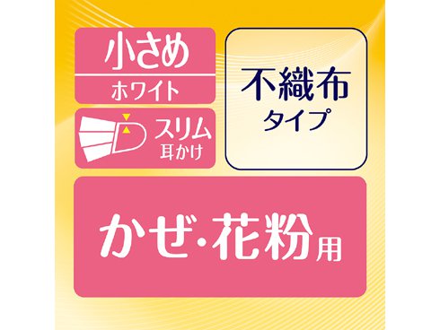 ヨドバシ.com - ユニ・チャーム 超快適マスク 息ムレクリアタイプ
