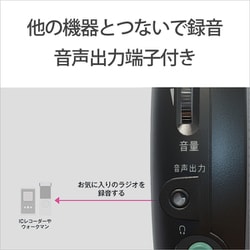 ヨドバシ.com - ソニー SONY ポータブルラジオ FMステレオ/AMラジオ