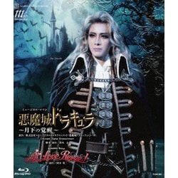 ヨドバシ.com - ミュージカル・ロマン『悪魔城ドラキュラ』 ～月下の