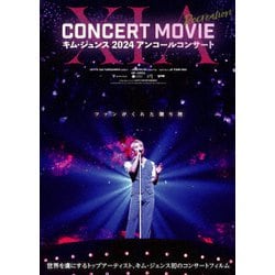 ヨドバシ.com - XIA CONCERT MOVIE:RECREATION ～キム・ジュンス 2024