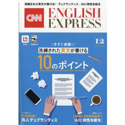 ヨドバシ.com - CNN ENGLISH EXPRESS (イングリッシュ・エクスプレス