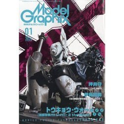 ヨドバシ.com - Model Graphix (モデルグラフィックス) 2026年 01月号