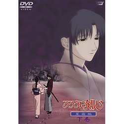ヨドバシ.com - るろうに剣心-明治剣客浪漫譚-星霜編～下巻～ [DVD