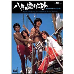 ヨドバシ.com - 八月の濡れた砂 [DVD] 通販【全品無料配達】