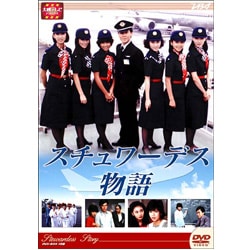 ヨドバシ.com - 大映テレビドラマシリーズ:スチュワーデス物語DVD-BOX