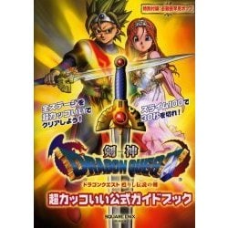 ヨドバシ.com - 剣神ドラゴンクエスト甦りし伝説の剣超カッコいい公式