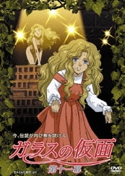 ヨドバシ.com - ガラスの仮面 第十一幕 [DVD] 通販【全品無料配達】