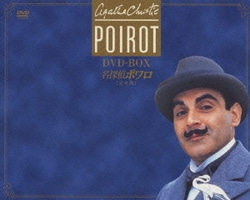 ヨドバシ.com - 名探偵ポワロ [完全版] DVD-BOX 1 [DVD] 通販【全品