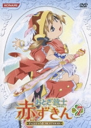ヨドバシ.com - おとぎ銃士 赤ずきん Vol.7 [DVD] 通販【全品無料配達】