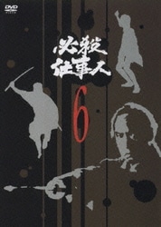 ヨドバシ.com - 必殺仕事人 6 [DVD] 通販【全品無料配達】