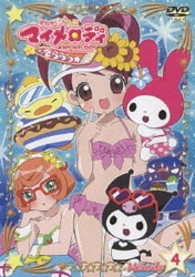 ヨドバシ.com - おねがいマイメロディ きららっ☆ Melody 4 [DVD] 通販