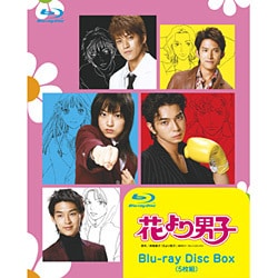 ヨドバシ.com - 花より男子 Blu-ray Disc Box [Blu-ray Disc] 通販