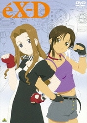 ヨドバシ.com - エクスドライバー DVD-BOX [DVD] 通販【全品無料配達】