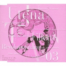 ヨドバシ.com - 少女革命ウテナ コンプリートCD-BOX 通販【全品無料配達】