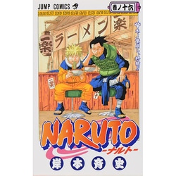 ヨドバシ.com - NARUTO―ナルト― 16(ジャンプコミックス) [コミック