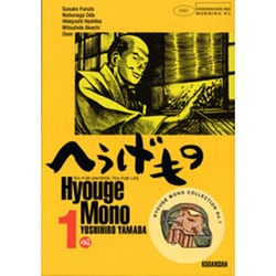 ヨドバシ.com - へうげもの 1（モーニングKC） [コミック] 通販【全品