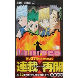 ヨドバシ.com - HUNTER×HUNTER 10(ジャンプコミックス) [コミック