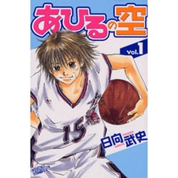 ヨドバシ.com - あひるの空（1）(講談社コミックス) [コミック] 通販