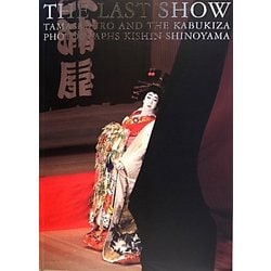 ヨドバシ.com - THE LAST SHOW―坂東玉三郎「ありがとう歌舞伎座
