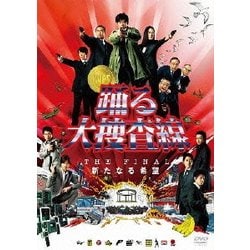 ヨドバシ.com - 踊る大捜査線 THE FINAL 新たなる希望 スタンダード