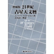 ヨドバシ.com - 魔女の家BOOKS マジヨノイエブックス 通販【全品無料配達】