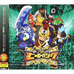 ヨドバシ.com - かせげ!ジャリンコヒーロー/サヨナラマタイツカ 通販