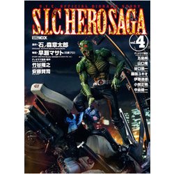 ヨドバシ.com - S.I.C.HERO SAGA vol.4－S.I.C.オフィシャルディオラマ