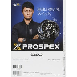 美品】セイコーダイバーズウオッチ進化論 (ワールドムック 1078) 最終