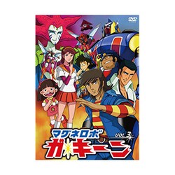 ヨドバシ.com - マグネロボ ガ・キーン VOL.3 [DVD] 通販【全品無料配達】