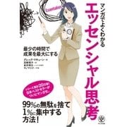 ヨドバシ.com - 「願望実現の法則」リアリティ・トランサーフィン〈2