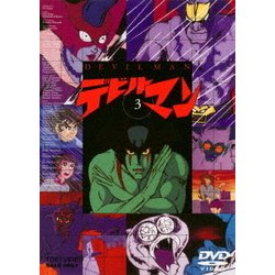 ヨドバシ.com - デビルマン VOL.3 [DVD] 通販【全品無料配達】